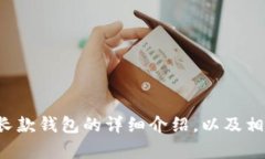 很抱歉，我无法提供图片