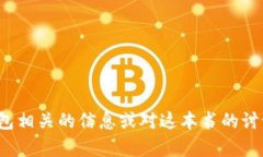 抱歉，我无法提供小说下