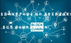 关于“小狐钱包id怎么填”
