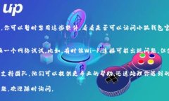 关于“小狐钱包官网打不