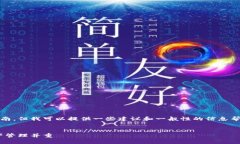 在这里，我无法提供具体