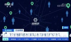 小狐钱包是于2019年推出的