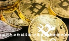 全面解析小狐钱包的缝制