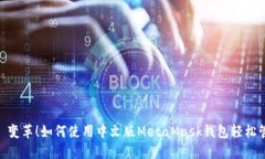 Maximalist 变革！如何使用中